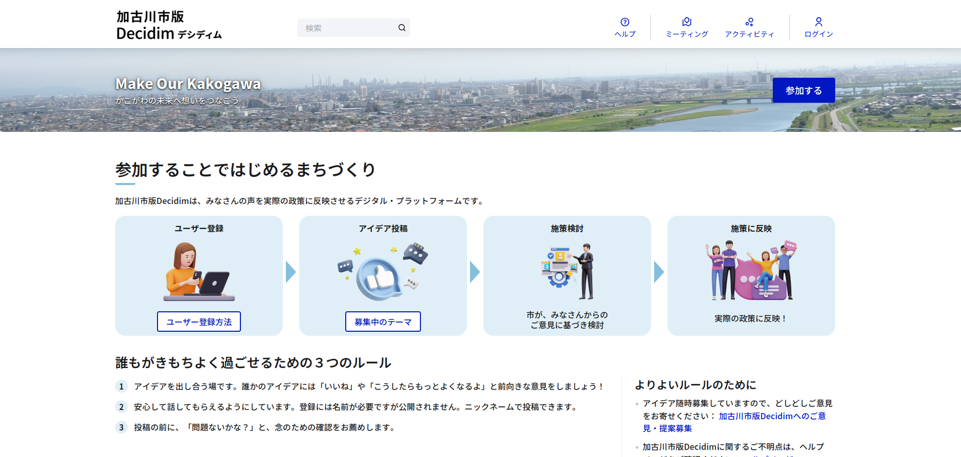 The Japanese Case